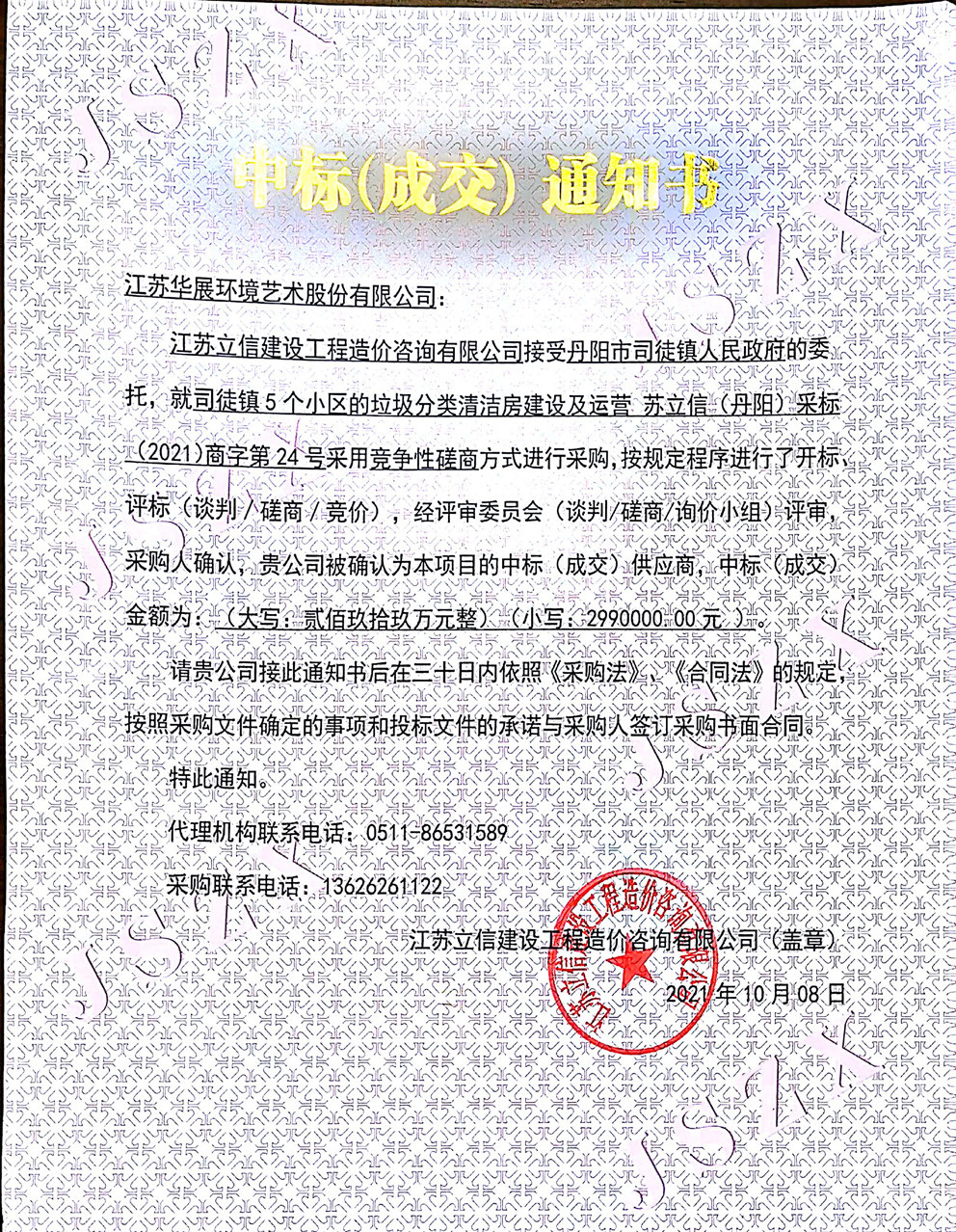 貓先生垃圾分類(lèi)項(xiàng)目、垃圾分類(lèi)解決方案、華展智能垃圾房