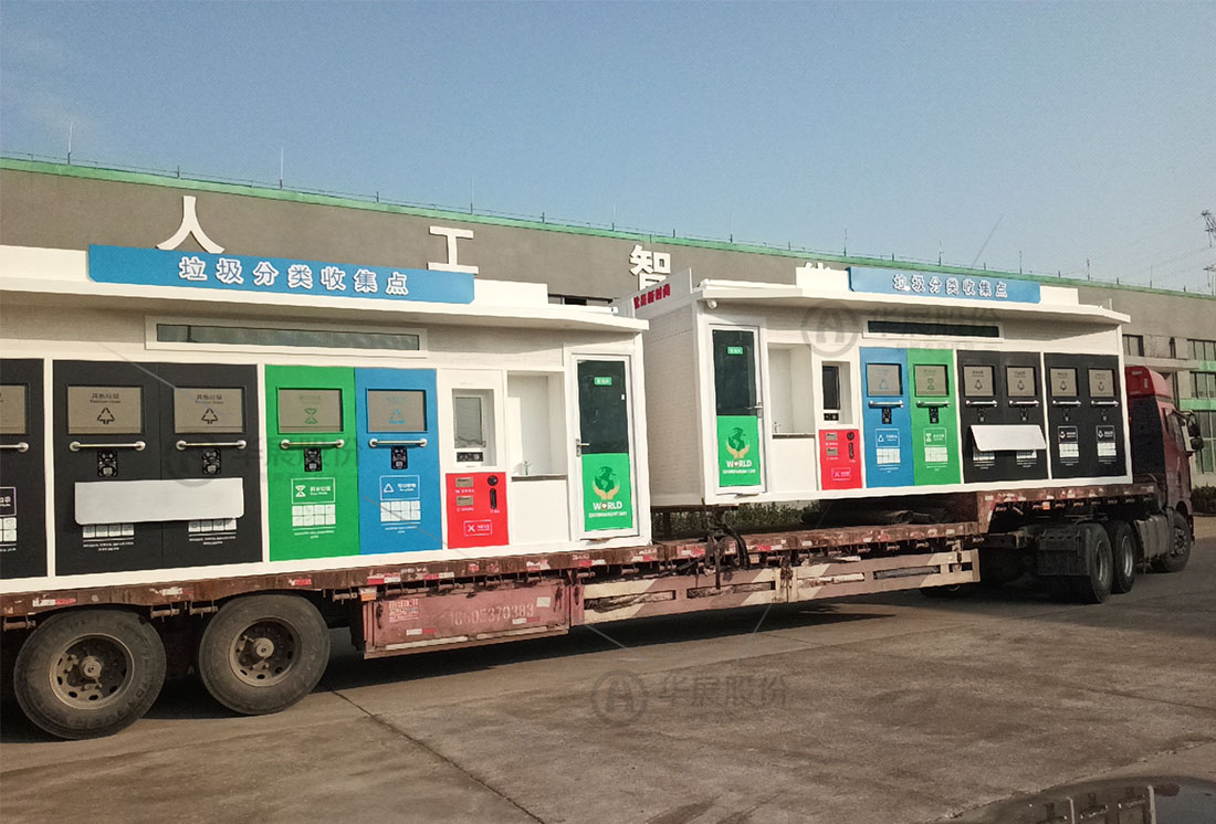 江蘇智能垃圾屋，智能垃圾回收房，垃圾分類屋定制，垃圾分類房廠家