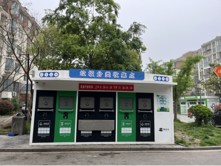 智能垃圾房，分類房廠家，垃圾分類收集點(diǎn)